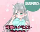 可愛いイラスト描きます あなた専用のイラストを描きましょう！ イメージ1