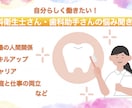 モヤモヤをスッキリ!歯科のお悩み聞きます 歯科のお仕事に携わるすべての人を元気に!! イメージ1