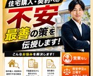 元大手不動産管理職が購入や契約の悩みを解決します 元大手管理職・現オーナーが完全中立でアドバイスします！ イメージ1