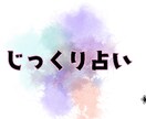 じっくり占います ジオマンシーでじっくり占います。 イメージ1