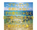 頑張ってるママをサポートします ママでも妻でもなんでもない「私」に戻る イメージ1
