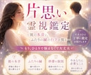 縁結び霊視鑑定彼の本音とふたりの縁の行方を視ます 霊視と深層ヒーリングでツインレイを手繰り寄せます。 イメージ1