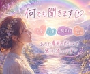 心を軽くする相談｜恋愛・人間関係・性の悩み聞きます ～早朝も深夜もOK～寄り添い解決します。 イメージ1