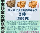 モンスター・どうぶつドット絵を描きます ゲームキャラ、アイコン、イラスト用、何にでもご自由に！ イメージ1