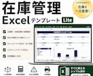 在庫管理Excelを自動化します 製造業向け｜入力だけで在庫を自動集計 イメージ1