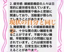 線維筋痛症の方、会話で共感が出来ます 自分も線維筋痛症です！貴方の痛い、辛いのがわかります！ イメージ5