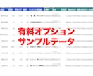 楽天✅ EC出店者の営業リスト提供します 毎月更新・即納あり・低価格でご提供します！会社HP等付与可 イメージ3