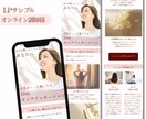 初めてでも安心の女性らしいペライチLP制作します 価格ではなく価値で選ばれたいあなたへ イメージ3