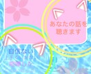 悩みがあれば聞きます 家族学校仕事恋愛結婚育児など行き詰まり経験あり。話聞きます イメージ1