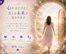 この先大丈夫？お金と人生の未来を読み解きます 仕事・親・結婚・老後…漠然とした不安を優しく占います イメージ9