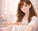 会話での不安・緊張をゆるめる時間にします ゆったりとお話練習♡相手に好かれる会話上手に＾＾♪ イメージ2