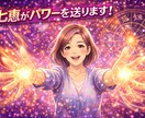 57歳の七恵が人生相談承ります 57歳紆余曲折あった人生からあなたの相談乗ります！ イメージ4
