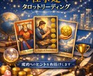 AIタロット×星座で今のあなたを鑑定します 恋愛・仕事・人生のモヤモヤをすっきり解消し イメージ3