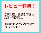 ココナラ超後発組でも売上を伸ばした方法を伝授します 初心者にこそオススメ！主婦でも出来た方法で売上UPを目指す♪ イメージ6