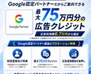 Googleディスプレイ広告運用代行します バナー作成から運用代行まで全てワンストップ！ イメージ2