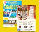 成果に差をつけるチラシ・フライヤーを制作します ★DTPデザインのプロによるオリジナルデザイン★ イメージ3