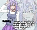 イラスト全般作成承ります SNSアイコン ヘッダー/一枚絵/夢絵/SDイラスト イメージ1