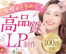 プロのデザイナーが高品質なLPつくります 他とは違うデザイン力で高クオリティなLPをつくります！ イメージ1