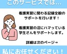 沼にはまっている看護記録や研究のお手伝いします 悩める看護実習記録、看護研究を手伝います イメージ2