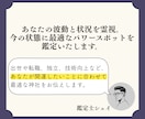 仕事運を強く導くパワースポットを霊視鑑定します 仕事運や出世、転職、独立などあなたの願いに最適な場所を イメージ2