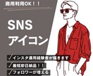 最速納品‼︎ プロっぽいSNSアイコン描きます SNS発信をしている方向けのアイコンを描かせていただきます！ イメージ1