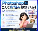 AI生成×レタッチも！フォトショ個人レッスンします ＼歴10年の現役デザイナーが基礎からAI活用まで指導／ イメージ2