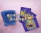彼の本心、恋が報われない理由、最終結論を示します 揺れる恋を優しく導く。後悔しない選択へ。恋の処方箋付き イメージ7