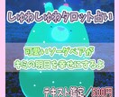 クマのシュワワが占いでキミの明日をハッピーにします 癒やしのタロット占いベアがキミの心に優しく寄り添うよ イメージ1