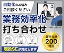 業務効率化・自動化に向けての打ち合わせを行います ビデオチャットにてご相談内容を伺います。 イメージ1
