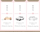 結婚式のお車代・お礼封筒つくります 挙式日&名入れ無料｜可愛いデザインで特別なおもてなし イメージ2