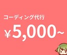 HTML/CSSコーディング代行します 業界7年のプロがクオリティ高いコーディングを行います イメージ1
