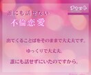 不倫のお悩みをお聴きします ひとりで悩んでいませんか？どんな話も大丈夫です。 イメージ3