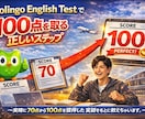 DETで100点をとる正しい勉強法になります 70 点から 100 点を獲得した実話をもとに教えます イメージ1