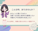 ココナラ認定占い師が答えを本格タロット鑑定で視ます 迷った時、答えが欲しい時に！短時間でも核心をお伝えします！ イメージ2