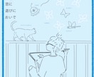 ゆる〜い可愛さ！アイコン&イラスト描きます 自分が主人公の絵本のワンシーン、そんな絵をお届けいたします。 イメージ7