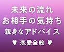 イメージング鑑定◆相手の気持ちと未来を読み解きます 恋愛占い♡ お相手のお気持ち・未来の流れ・親身なアドバイス イメージ1