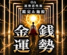 オムニア運勢活性術｜潜在意識の力で金運向上します 本物の超能力者による鑑定と開運施術であなたの運勢を呼び覚ます イメージ1