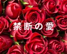 ２４時間チャット✅秘密の恋⭐不倫・浮気全部聞きます ⭐チャットだから気軽に☘️100％☘️あなたに寄り添います イメージ3
