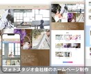 Studioで高品質なホームページを制作いたします 初めての方でも安心！必要な機能が揃ったホームページ制作します イメージ5