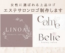 集客につながるエステサロンロゴ制作します 上品で印象に残るサロンロゴを制作します イメージ1