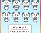 背景２枚付でお買い得！ゆるかわ動物アイコン描きます ブログやSNSなどで使える♪あなただけの素敵なアイコン☆ イメージ6