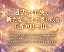 過去の執着を浄化し新しい幸せを届ける鑑定します 前夫や義実家とのエネルギーの糸を断ち切るための鑑定 イメージ3