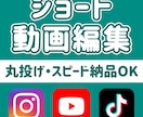 TikTok・リール・ ショート動画編集します テロップ・BGM・SEまで丁寧に対応します。 イメージ1