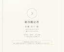 四柱推命×数秘で12ページの鑑定書を作ります AIが作るお名前入りPDF。命式の図と12か月の運気つき イメージ2