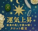 迷いを晴らす総合タロット鑑定します 今のあなたに必要なメッセージをカードからお届け イメージ2
