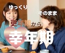 保健師・助産師が話し相手/不調不安愚痴お聴きします 話し相手/更年期障害/病気/メンタル/悩み/教育費/老後 イメージ1