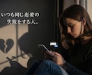 遠隔で恋愛・復縁・片思いを好転。「恋」の応援します もう一人で悩まない。過去生から整えて、理想の恋愛が動き出す イメージ4