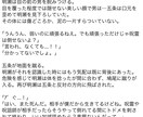 依頼者様の思いを大切に 小説執筆代行します 事前のNGシチュなし、1文字1円以下 イメージ5