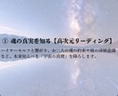 魂が示す真実を【ハッキリ】とお伝えします 片思い・復縁・複雑恋愛　ツインレイ鑑定で今日より素敵な未来へ イメージ7