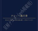 ３枚タロット鑑定：過去・現在・未来を読み解きます 【限定特別価格】あなたの想いに寄り添い未来のヒントを示します イメージ2